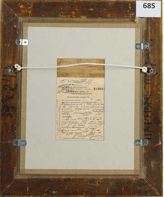 Туржанский Леонард Викторович. Вечер. Москва из окна